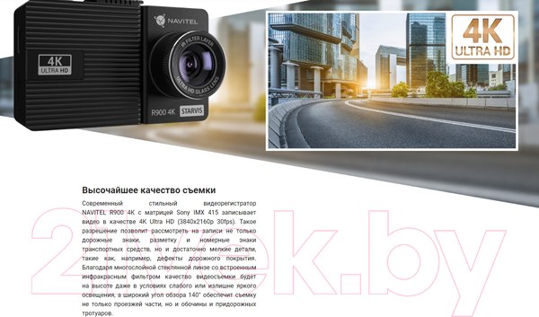 Изображение товара Автомобильный видеорегистратор Navitel R900 4K
