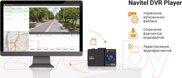 Изображение товара Автомобильный видеорегистратор Navitel R900 4K