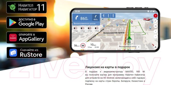 Изображение товара Автомобильный видеорегистратор Navitel R900 4K