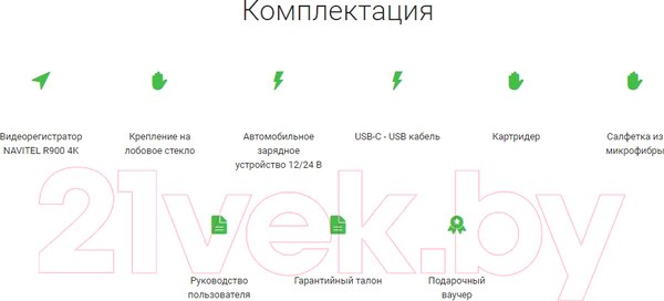 Изображение товара Автомобильный видеорегистратор Navitel R900 4K