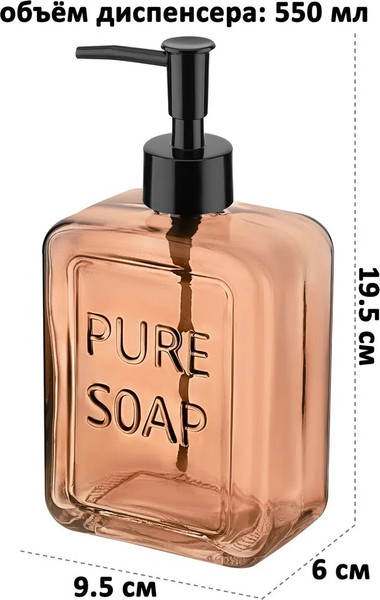 Изображение товара Дозатор для жидкого мыла Elan Gallery 240262