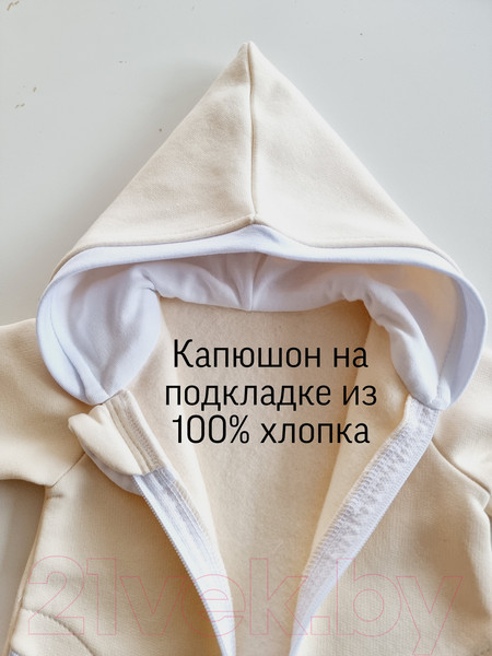 Изображение товара Комбинезон для малышей Sofi Гном / 3110-2 (р.68, кремовый)