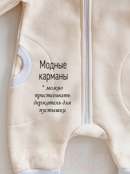 Изображение товара Комбинезон для малышей Sofi Гном / 3110-2 (р.68, кремовый)