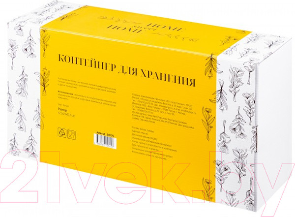 Изображение товара Контейнер Elan Gallery 240275