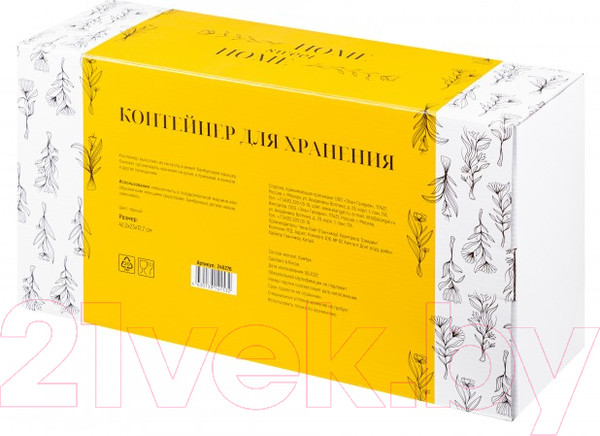 Изображение товара Контейнер Elan Gallery 240276