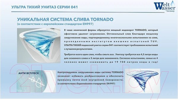 Изображение товара Унитаз подвесной WeltWasser WW Gelbach 041 MT-GR (серый матовый)
