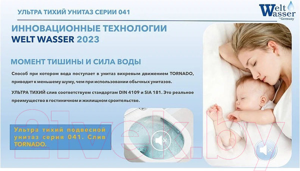 Изображение товара Унитаз подвесной WeltWasser WW Gelbach 041 MT-GR (серый матовый)