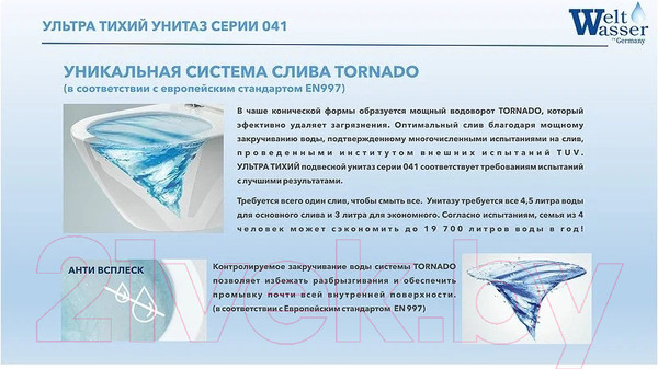 Изображение товара Унитаз подвесной WeltWasser WW Salzbach 041 MT-GR (серый матовый)
