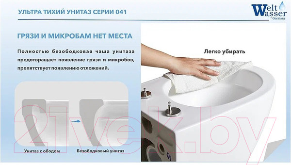 Изображение товара Унитаз подвесной WeltWasser WW Salzbach 041 MT-GR (серый матовый)