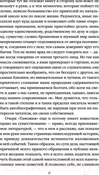 Изображение товара Книга Эксмо Алая буква (Готорн Н.)