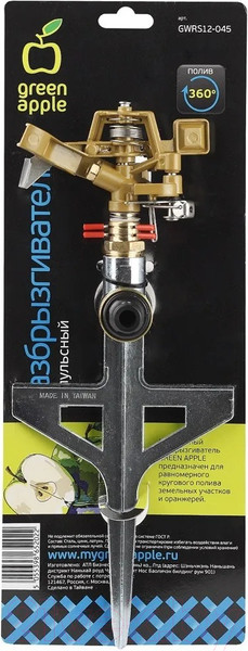 Изображение товара Дождеватель Green Apple GWRS12-045 / Б0003104