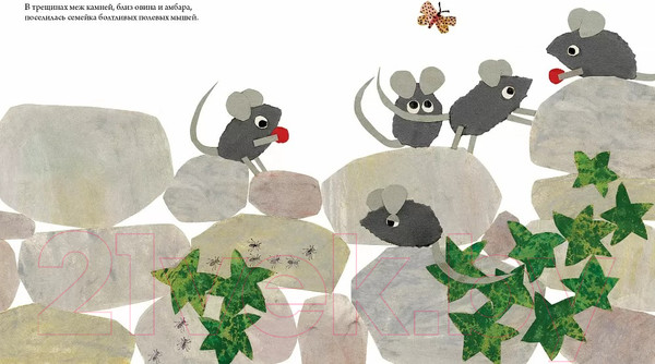 Изображение товара Книга Издательство Самокат Фредерик (Лионни Л.)