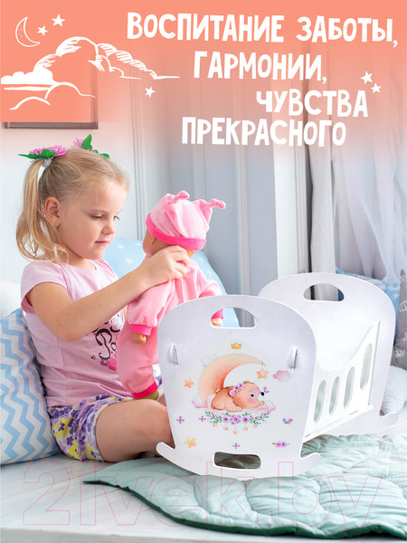 Изображение товара Аксессуар для куклы Woody Кроватка. Алиса Мишка / 03908
