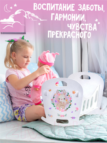 Изображение товара Аксессуар для куклы Woody Кроватка. Алиса Зайка / 03915
