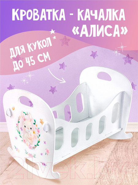 Изображение товара Аксессуар для куклы Woody Кроватка. Алиса Зайка / 03915