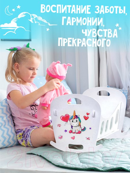 Изображение товара Аксессуар для куклы Woody Кроватка. Алиса Единорог с сердцем / 03939