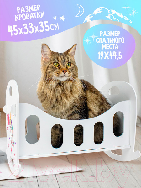 Изображение товара Аксессуар для куклы Woody Кроватка. Алиса Единорог с сердцем / 03939