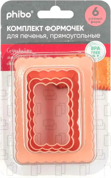 Изображение товара Набор форм для печенья Phibo 41113303008 (3шт)