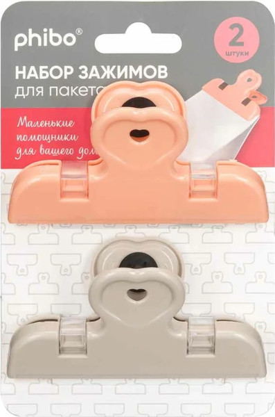 Изображение товара Набор зажимов для пакетов Phibo 41116190708 (2шт)