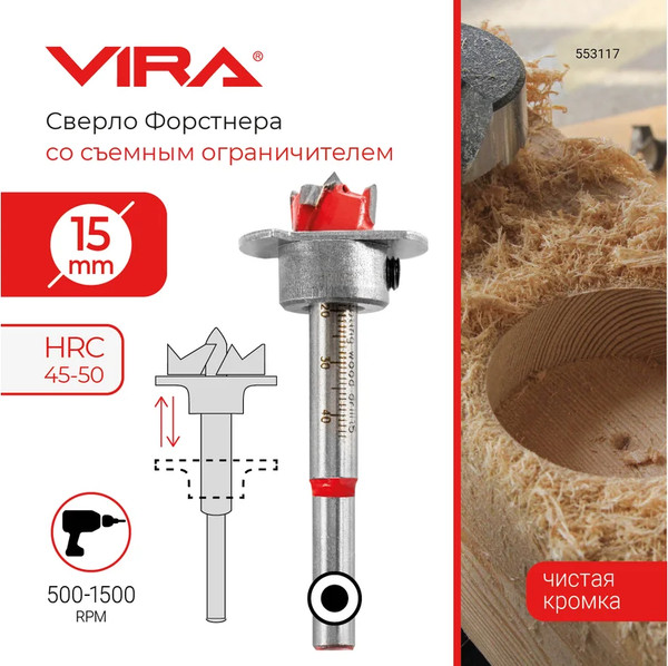 Изображение товара Сверло Vira 553117