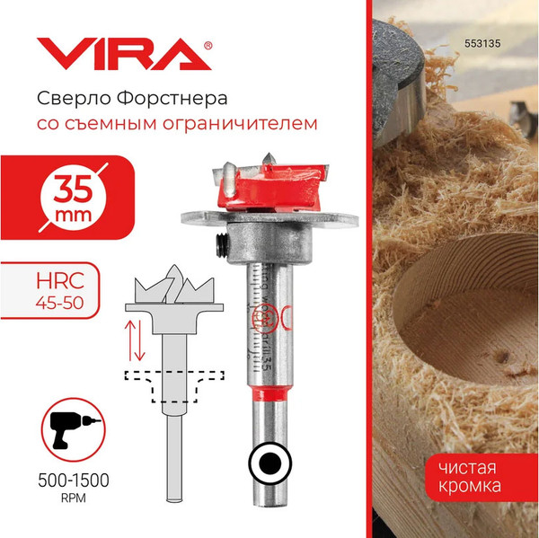 Изображение товара Сверло Vira 553135