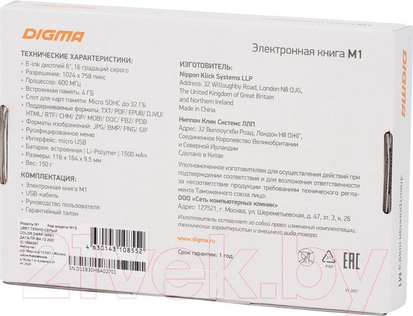Изображение товара Электронная книга Digma M1 (темно-серый)