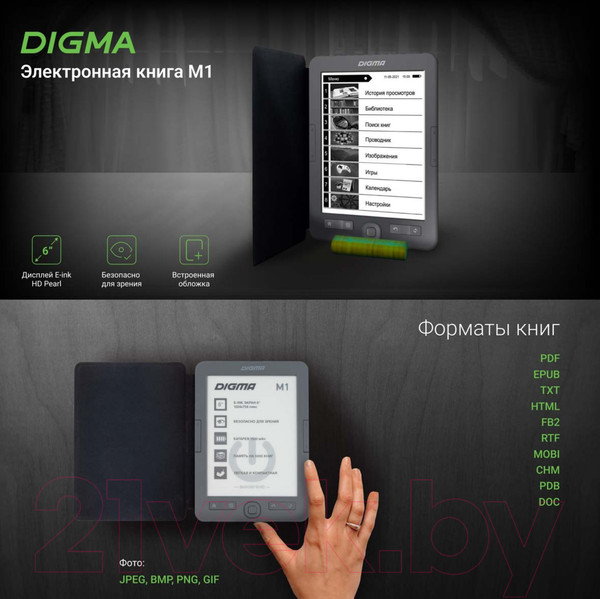 Изображение товара Электронная книга Digma M1 (темно-серый)