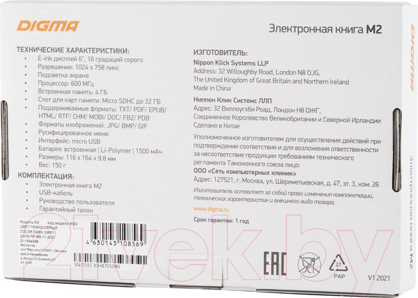 Изображение товара Электронная книга Digma M2 (темно-серый)