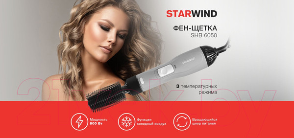 Изображение товара Фен-щетка StarWind SHB 6050 (серый)