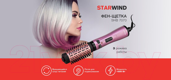 Изображение товара Фен-щетка StarWind SHB 7070 (фиолетовый)