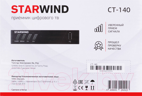 Изображение товара Мультистайлер StarWind SHC 7050 (черный/розовое золото)