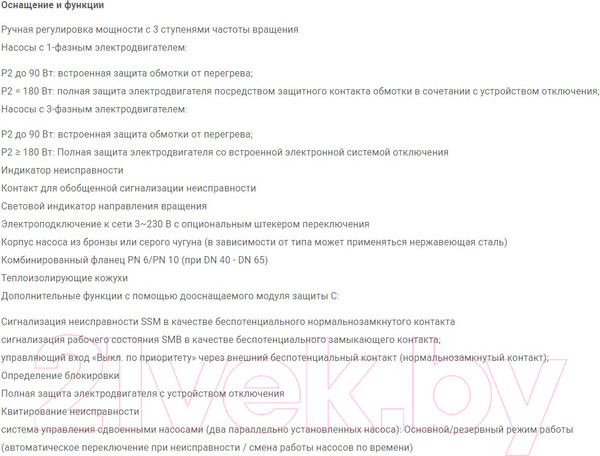 Изображение товара Циркуляционный насос Wilo Top-Z 30/7 DM PN6/10 / 2048341