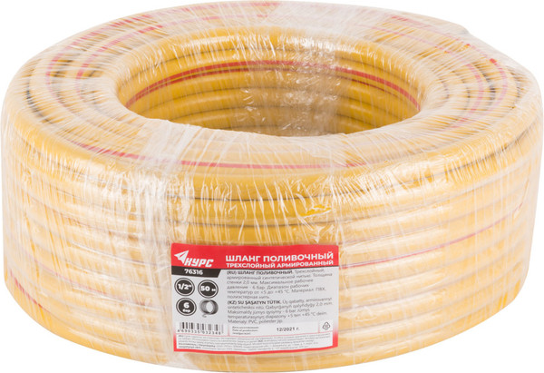 Изображение товара Шланг поливочный Курс 76316 (желтый)