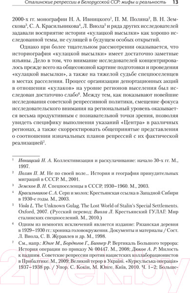 Изображение товара Книга Питер Ликвидация враждебного элемента (Дюков А.Р.)