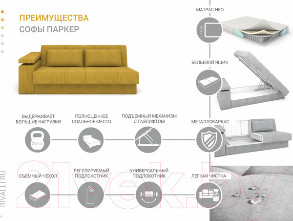 Изображение товара Диван Rivalli Паркер (Verona Stone)