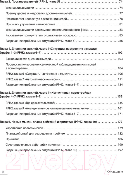 Изображение товара Книга Питер Управление настроением. Измени мысли, привычки, жизнь (Падески К.А.)