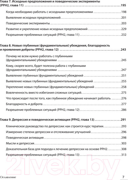 Изображение товара Книга Питер Управление настроением. Измени мысли, привычки, жизнь (Падески К.А.)