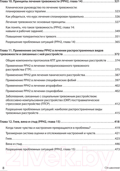 Изображение товара Книга Питер Управление настроением. Измени мысли, привычки, жизнь (Падески К.А.)