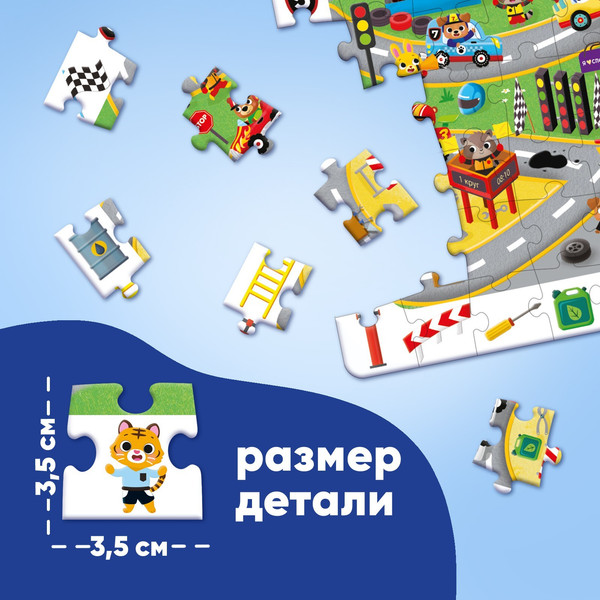 Изображение товара Пазл Puzzle Time Найди и покажи. Веселые гонки в городе / 5505619 (88эл)