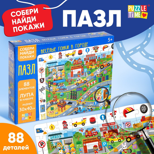 Изображение товара Пазл Puzzle Time Найди и покажи. Веселые гонки в городе / 5505619 (88эл)