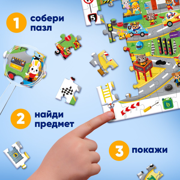Изображение товара Пазл Puzzle Time Найди и покажи. Веселые гонки в городе / 5505619 (88эл)