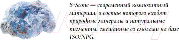 Изображение товара Ванна из искусственного мрамора Salini Ornella Kit 170x80 / 102424M (S-Stone, матовый)