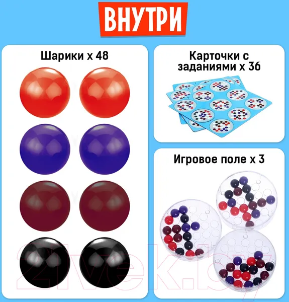 Изображение товара Настольная игра Лас Играс Шевели шариками / 5984502