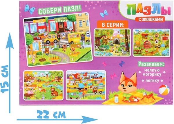 Изображение товара Развивающая игра Puzzle Time С окошками Город зверят / 4681744 (17эл)