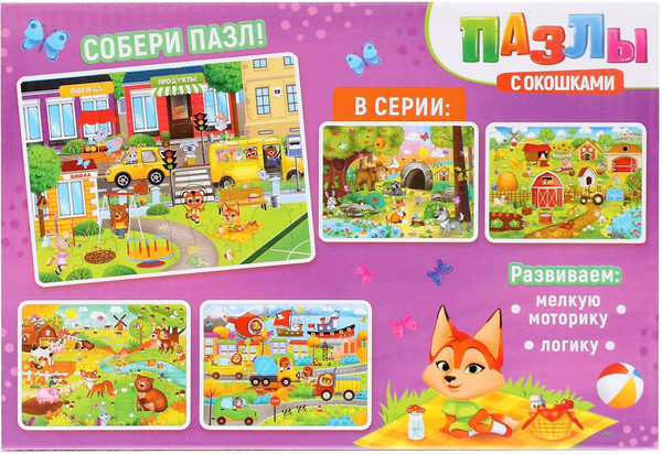 Изображение товара Развивающая игра Puzzle Time С окошками Город зверят / 4681744 (17эл)