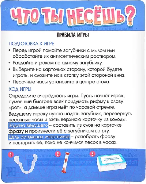 Изображение товара Настольная игра Лас Играс Что ты несешь? / 9179276