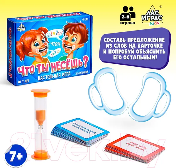 Изображение товара Настольная игра Лас Играс Что ты несешь? / 9179276