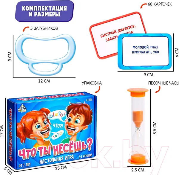Изображение товара Настольная игра Лас Играс Что ты несешь? / 9179276