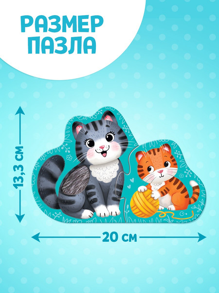 Изображение товара Развивающая игра Puzzle Time С тактильными вставками. Где чей малыш? / 4674431