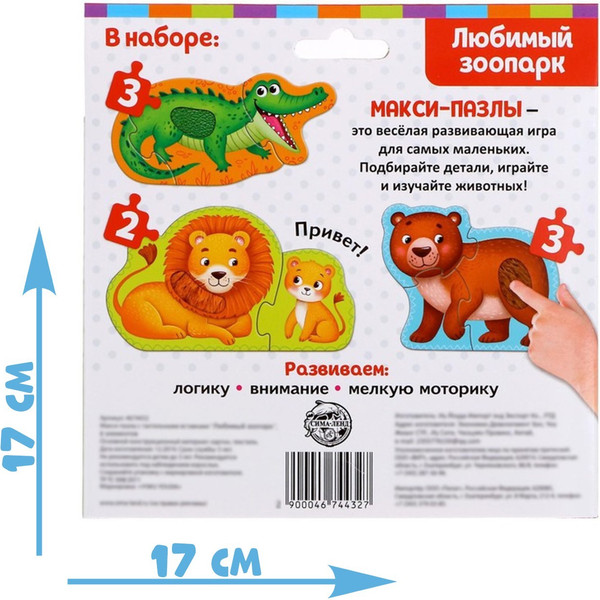 Изображение товара Развивающая игра Puzzle Time С тактильными вставками. Любимый зоопарк / 4674432